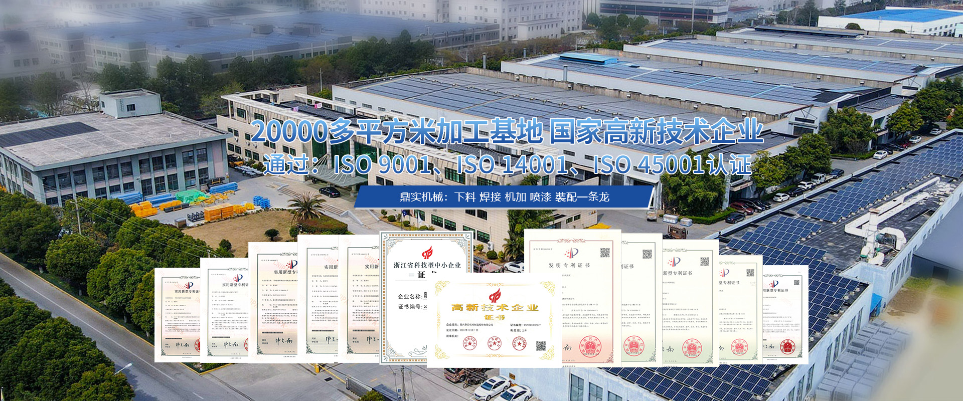 20000多平方米加工其地 國家高新技術企業